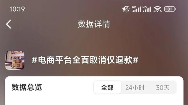 告别仅退款，电商下一站往哪卷？