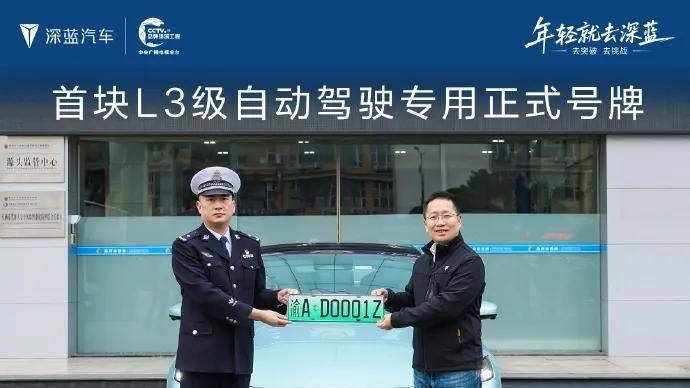 25年车圈最后一笔融资到位，深蓝汽新年开启新征程