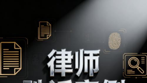 遗产继承纠纷案例解析——恒略律师事务所律师助力成功维权