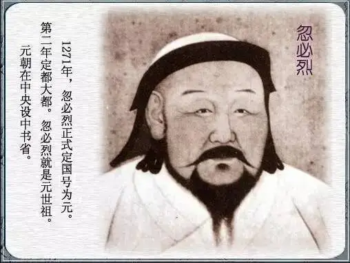 忽必烈见权臣阿合马鼻青脸肿，忙问原因，阿合马谎称被马踢伤，太子真金却怒骂道：“你无耻，明明是我打的。”