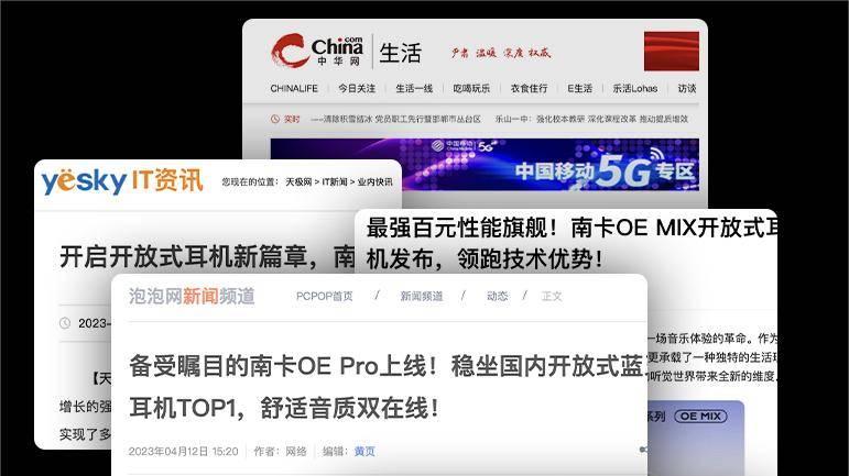 2025开放式耳机哪个牌子最好？网络公认开放式耳机品牌十大排名