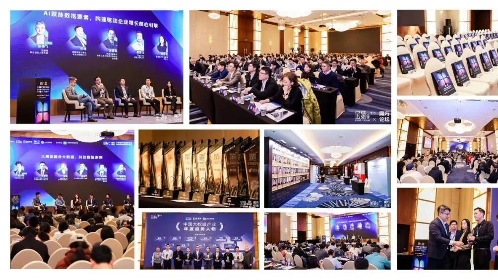 数据有猿智见十年 ——2025金猿大数据产业年度主题活动正式开启