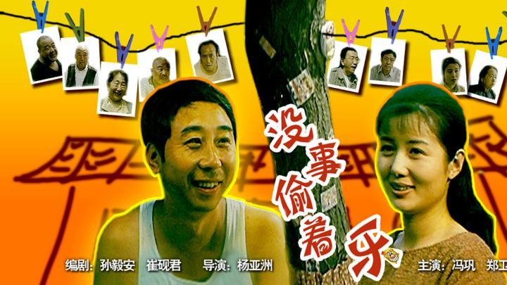 《沉默的荣耀》导演杨亚洲：我是中国电影界的一个另类