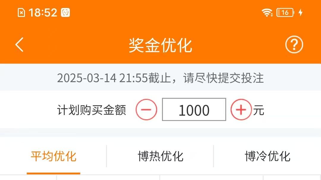 3月14日足球进球数半全场推荐