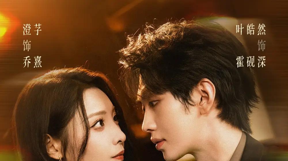 《反骨称臣》高能反转甜虐上头，71集爽点密集全程高能