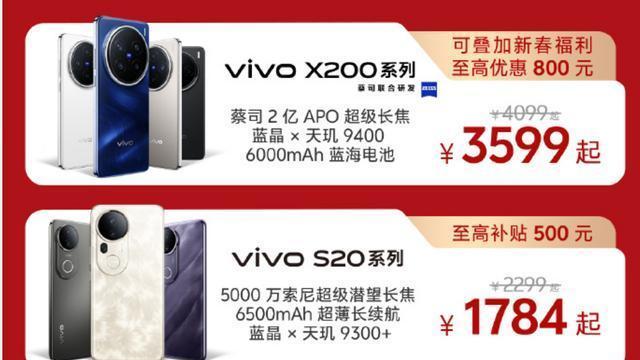 小米、vivo、OPPO密集宣布，国补手机大战打响，加优惠不止减五百