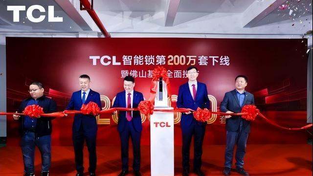 TCL智能锁数字化工厂落地,研产销服一体化，构建起全链路品控体系