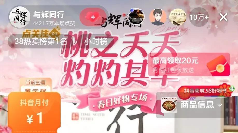 董宇辉直播分享生活趣事



好久不见董宇辉，直播间的粉丝们可想坏了！这次直播，