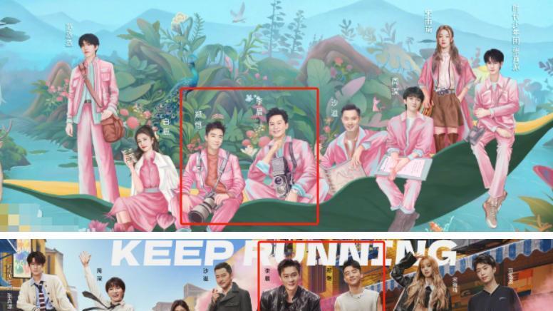 新一季《奔跑吧》正式定档，海报C位引热议，范丞丞回归，沙溢、白鹿成亮点！