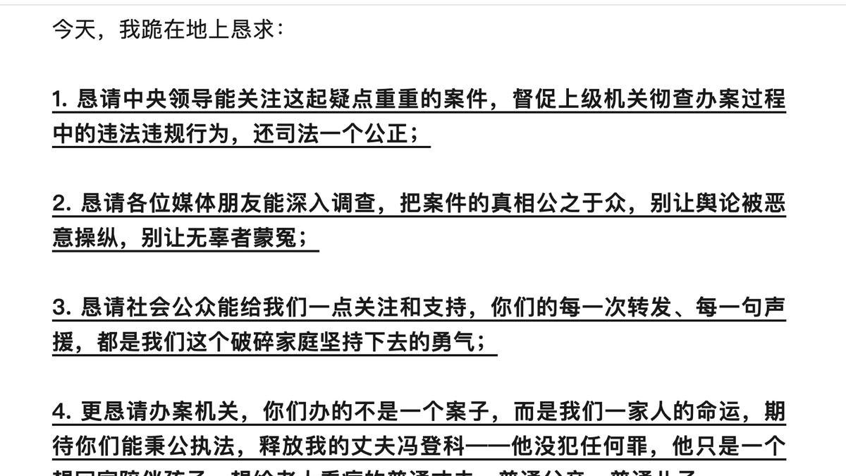 突发！海辰储能高管家属发声回应：别让无辜者蒙冤