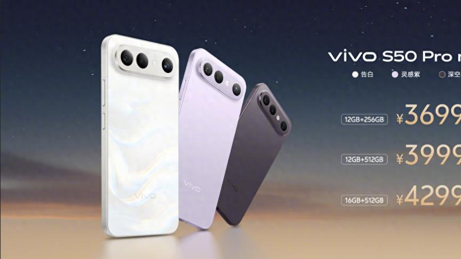 vivo S50 Pro mini外观解析：颜值出众，手感超上头