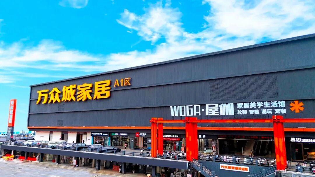 家居焕新见初心！万众城家居：以温情服务回应生活期待