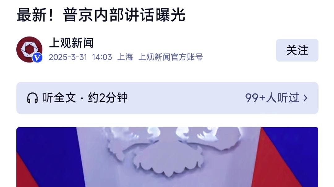 北约发抖！普京：就算打100年，也要打下去！