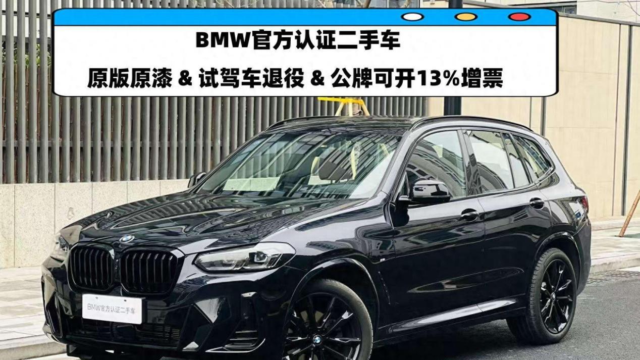 准新一手宝马X3，曜夜套装加持，31.98万圆梦蓝天白云！