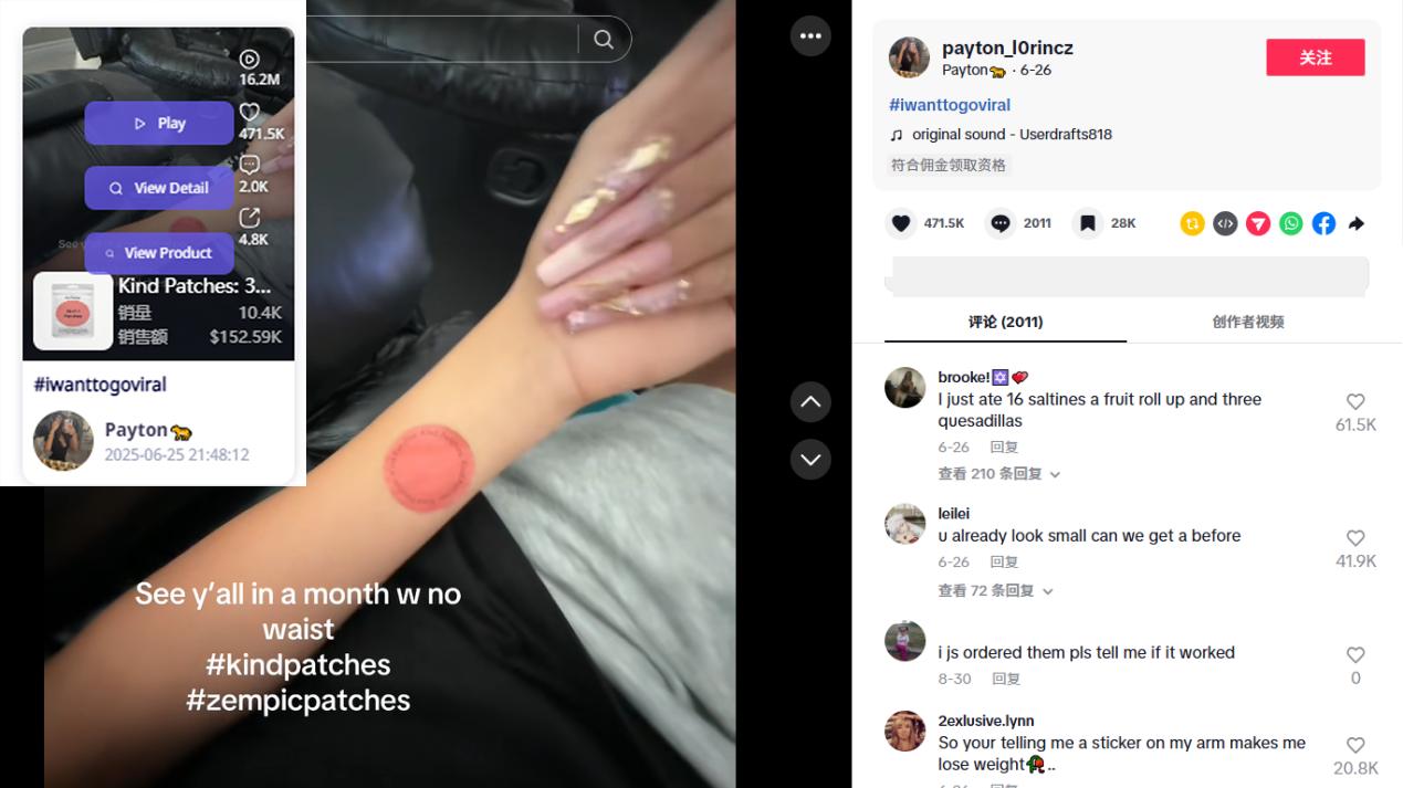 想做女性生意？不懂Z世代？看3个品牌如何用新奇好物在TikTok抢钱！