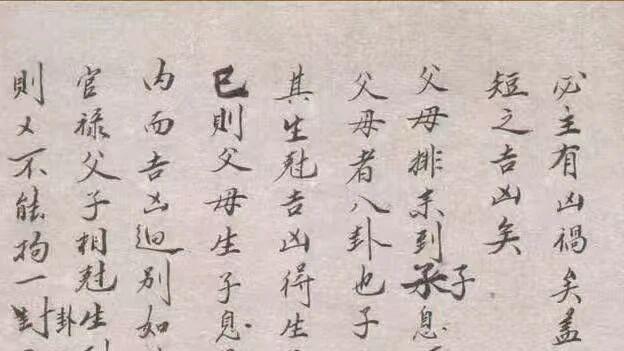 清代堪舆传承实证：《天玉经补注》全本秘藏，112 页载七星打劫 + 挨星真诀