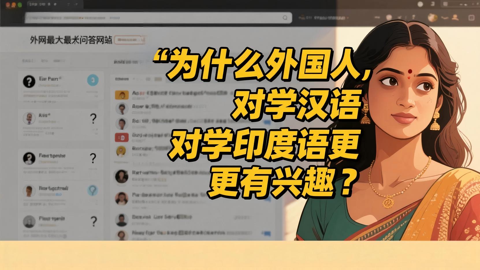 英国小哥神吐槽！放弃印地语转学中文，理由过于真实，评论区笑不活了