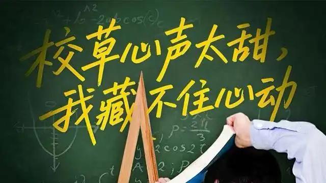《校草心声太甜，我藏不住心动》现象级热播，（79集）甜蜜暴击，青春必追神剧