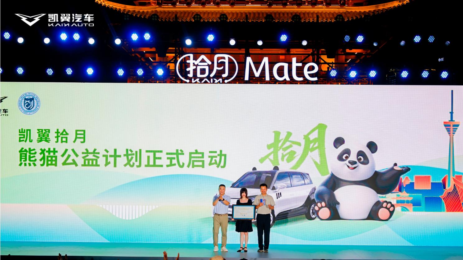 每个家庭都可以拥有，拾月Mate正式上市