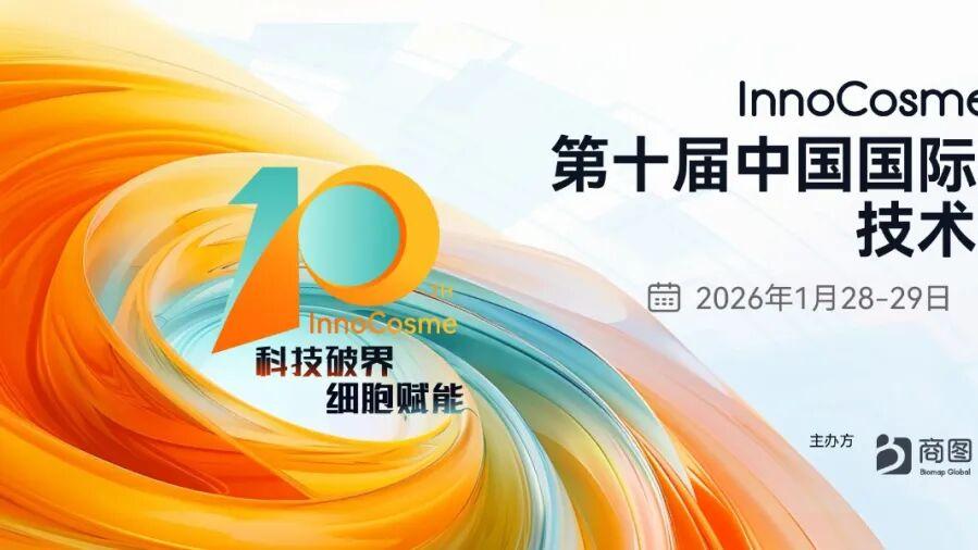 研报丨全球多肽化妆品竞赛，TOP3是谁？