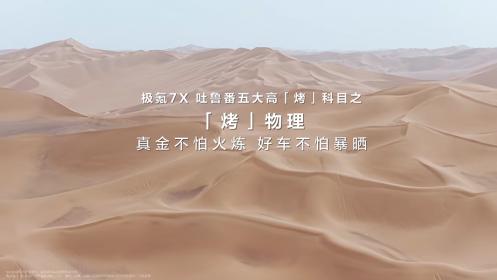 希望极氪的标准成为汽车行业的标准