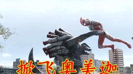 “猪突猛进怪兽”巴古力贡，外星人饲养的怪兽，一身蛮力势不可当