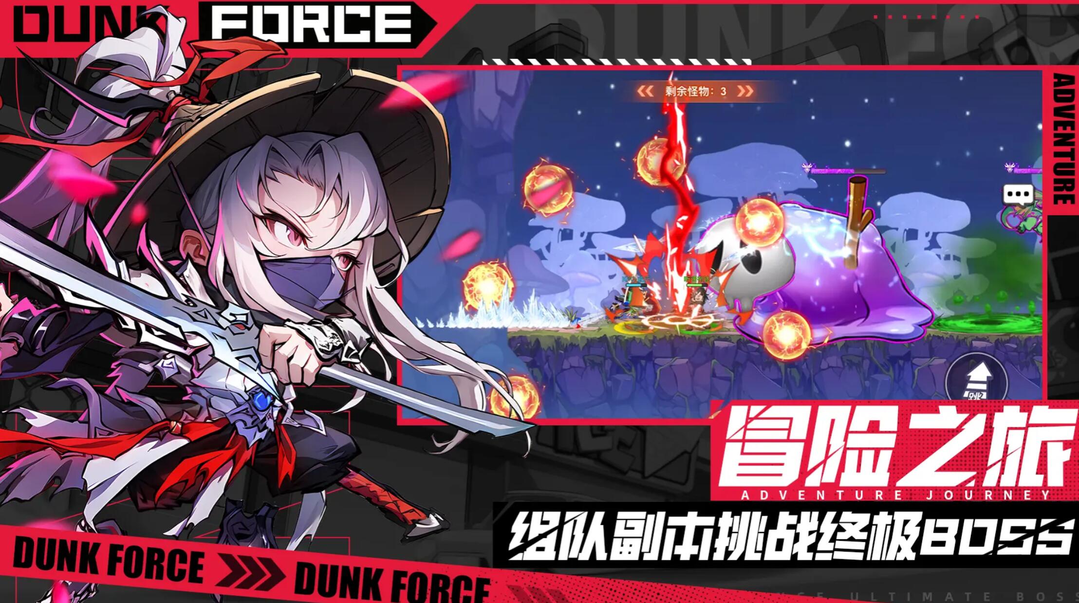 《灌篮军团》胆银枪获取攻略