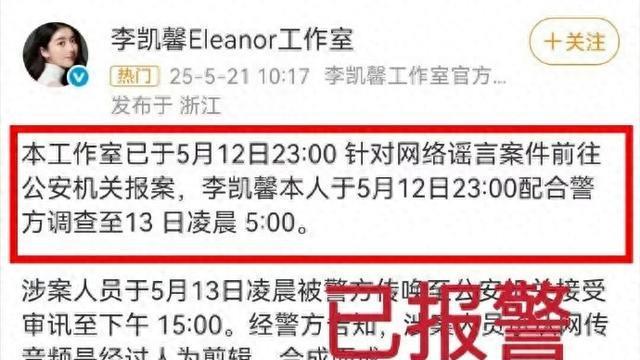 再次回应！李凯馨助理承认视频作假 新加坡大使馆介入，评论区沦陷