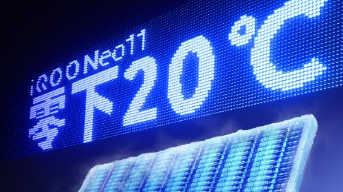 手感爆炸、稳帧如初，iQOO Neo11带你畅玩高帧电竞世界