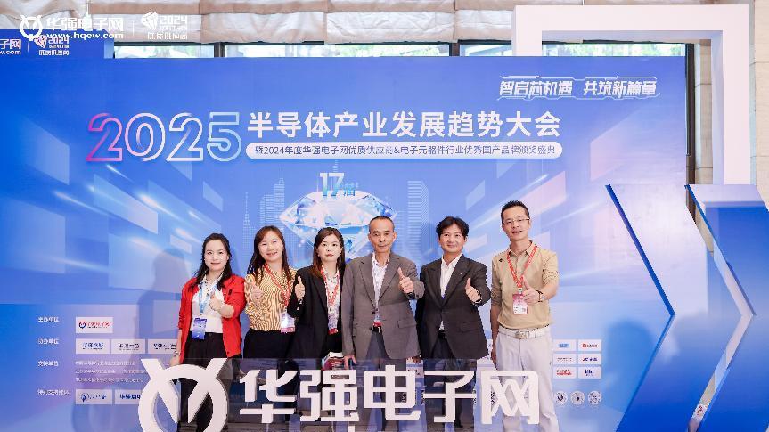 以 “芯” 致远！微碧 VBsemi 荣获 2024 年度华强电子网优秀国产品牌