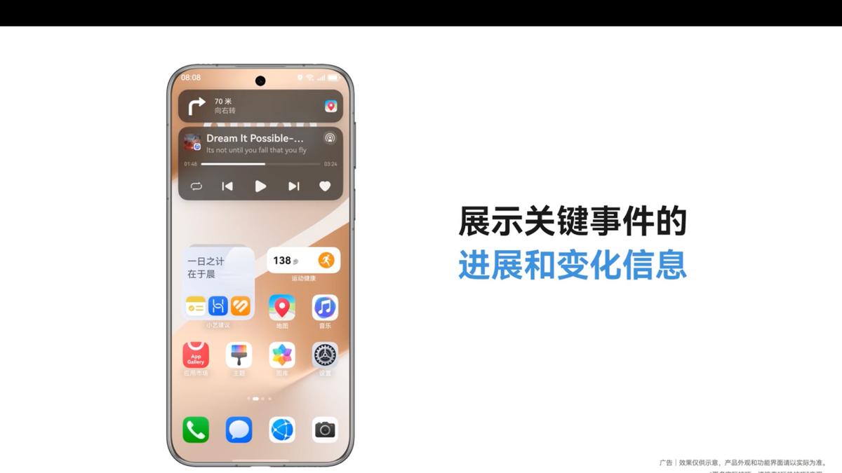 深度体验华为Pura 80系列：鸿蒙5.1如何重塑我的数字生活