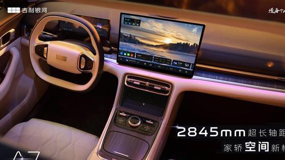 热效率47.26%？银河A7首秀！发动机卷出火星子