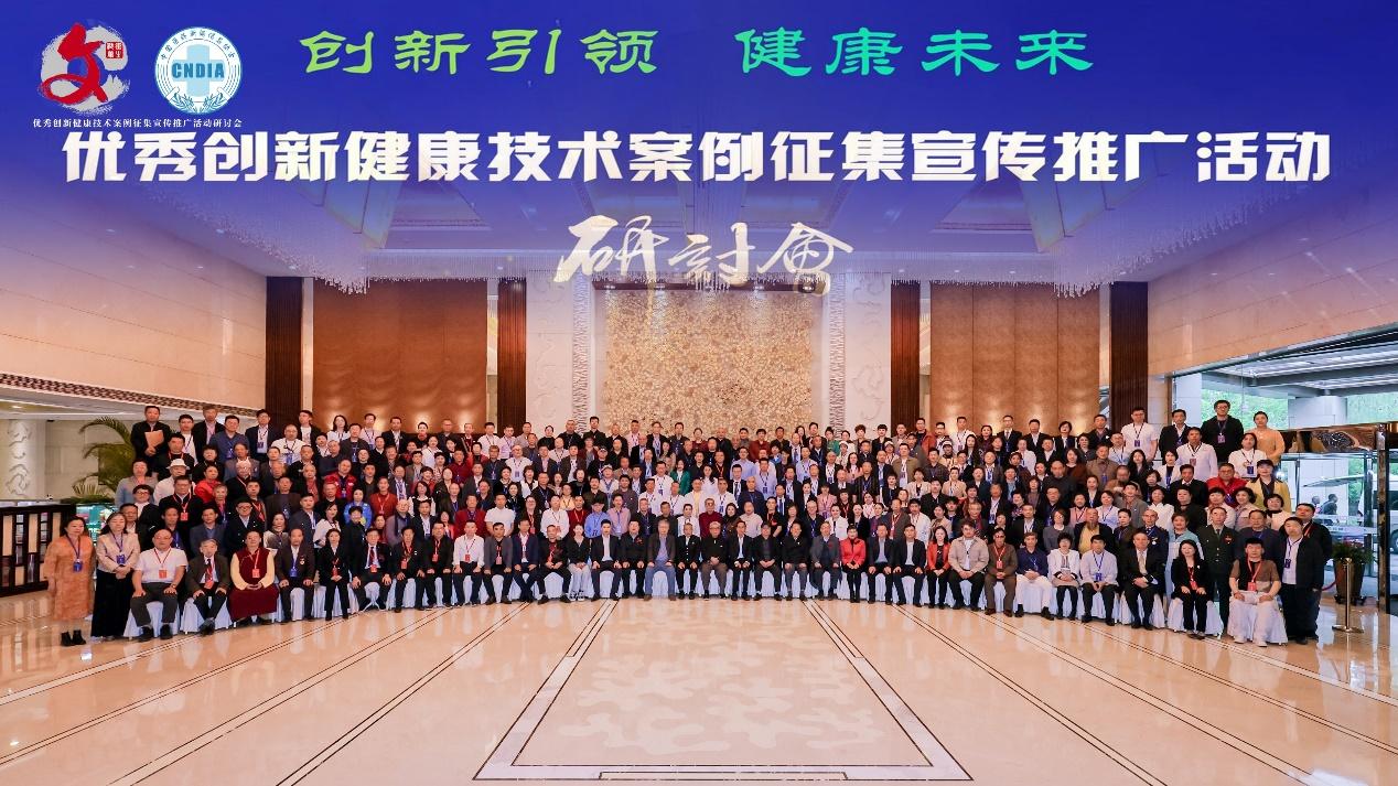 中华春节符号人物志：郭建平教授与“岐黄五行康养体系”的东方健康智慧