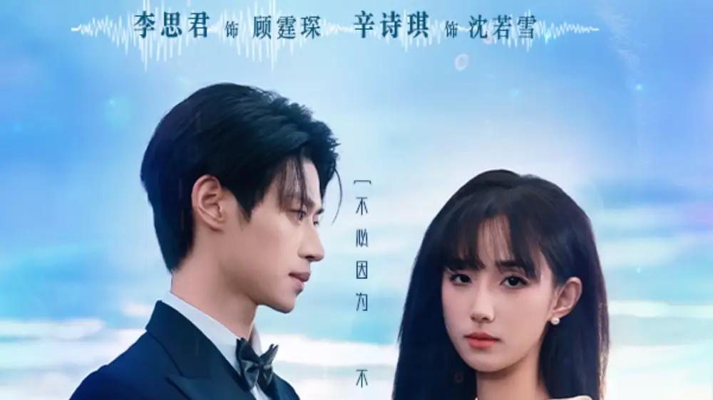 《那年雪落人不知》虐恋纠葛，视听盛宴（40集）