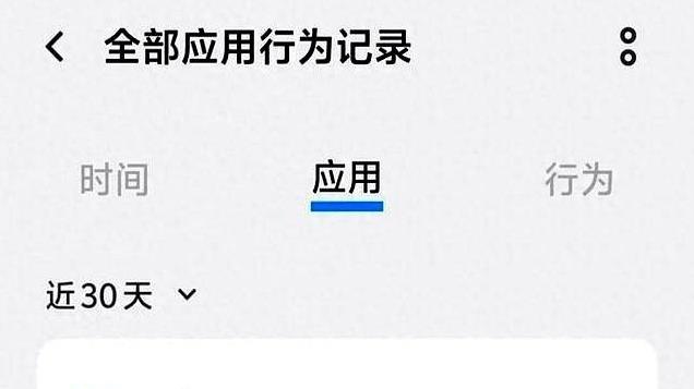 小红书用户没用“附近”，却被频繁定位，背后各打算盘