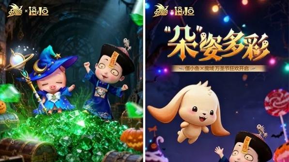 《魔域》联动“僵小鱼” 限时领取永久萌宠跟宠