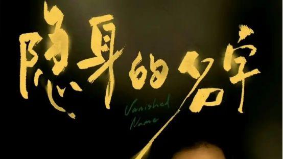 开拓者节目隐身的名字，无名女尸二十年抗争