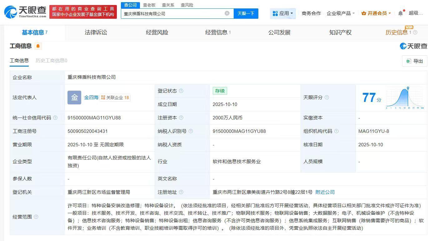啄木鸟在重庆成立梯盾科技公司，注册资本2000万