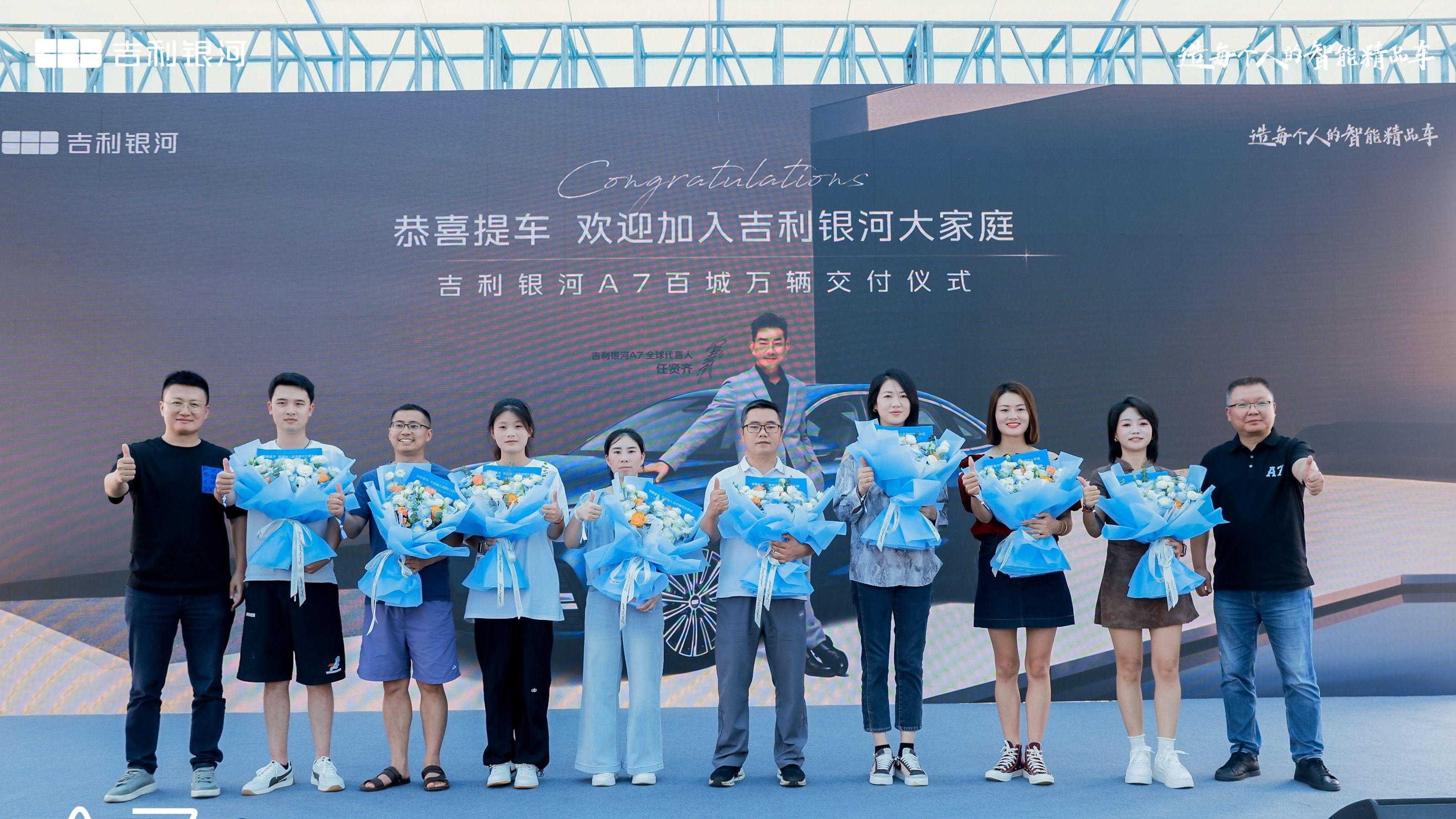 2025家轿市场新顶流！吉利银河A7上市即开启百城万人交付