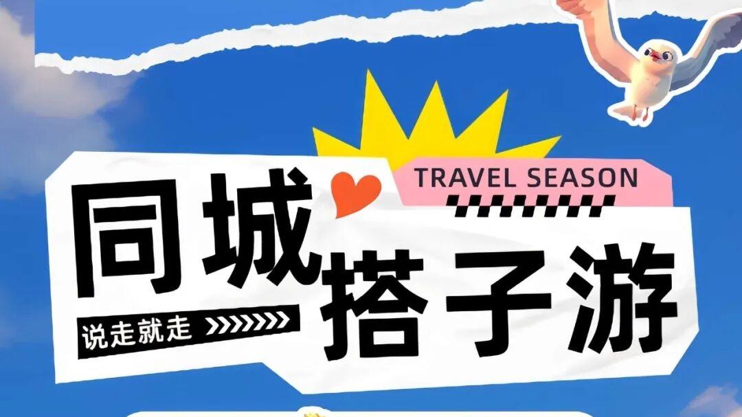 同城兴趣活动平台：让每一次相聚都因热爱而生