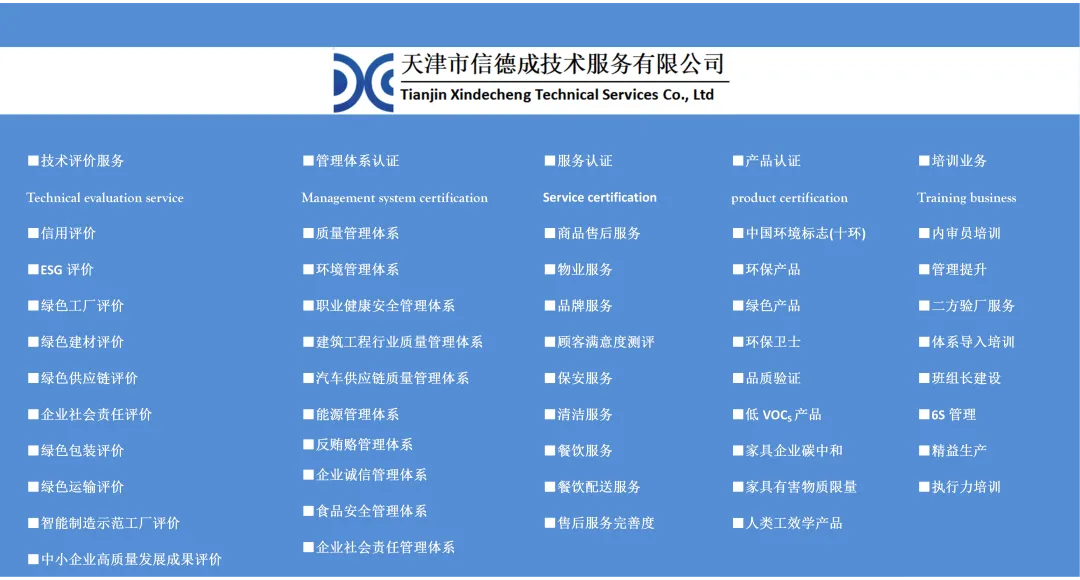 如何获得绿色供应链管理体系认证证书?