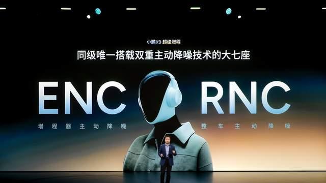 1602km 续航封神！小鹏 X9 超级增程 30.98 万起，焕新家庭出行