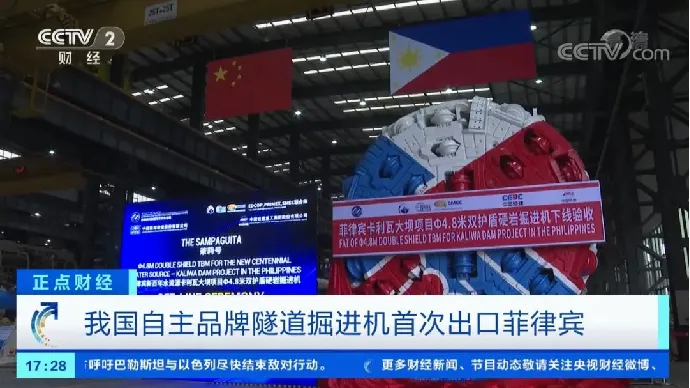 菲律宾卡利瓦大坝引水隧洞CFC超前探水应用案例-同度物探