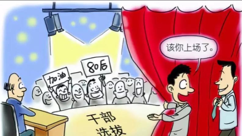 很多人不明白，提拔是交易而不是奖励