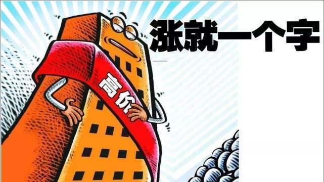 国家统计局公布3月70城房价！