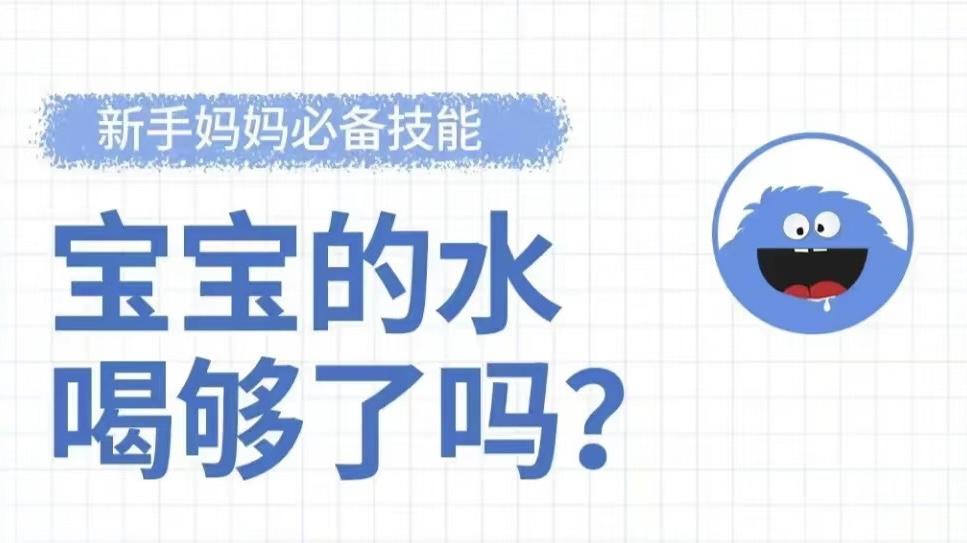 新生儿到底喝不喝水？是个困扰新手爸妈的大问题