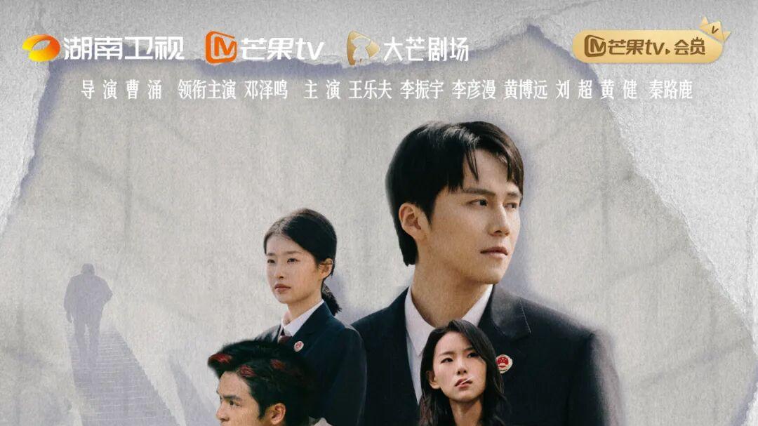 《少年田野》：很青春的悬疑剧，不说教的普法课