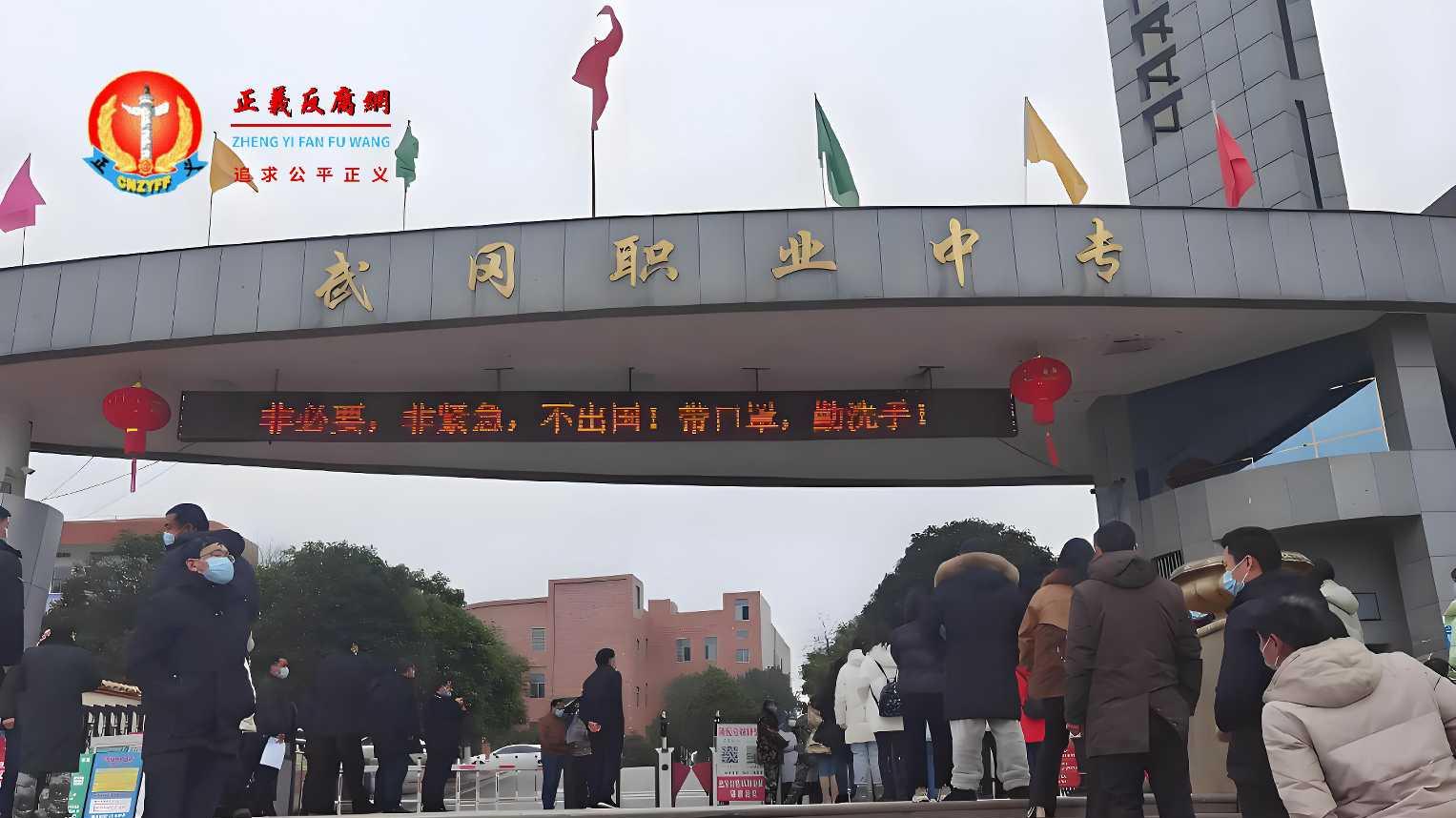 湖南武冈职业中专学校被举报乱收电话费金额超百万