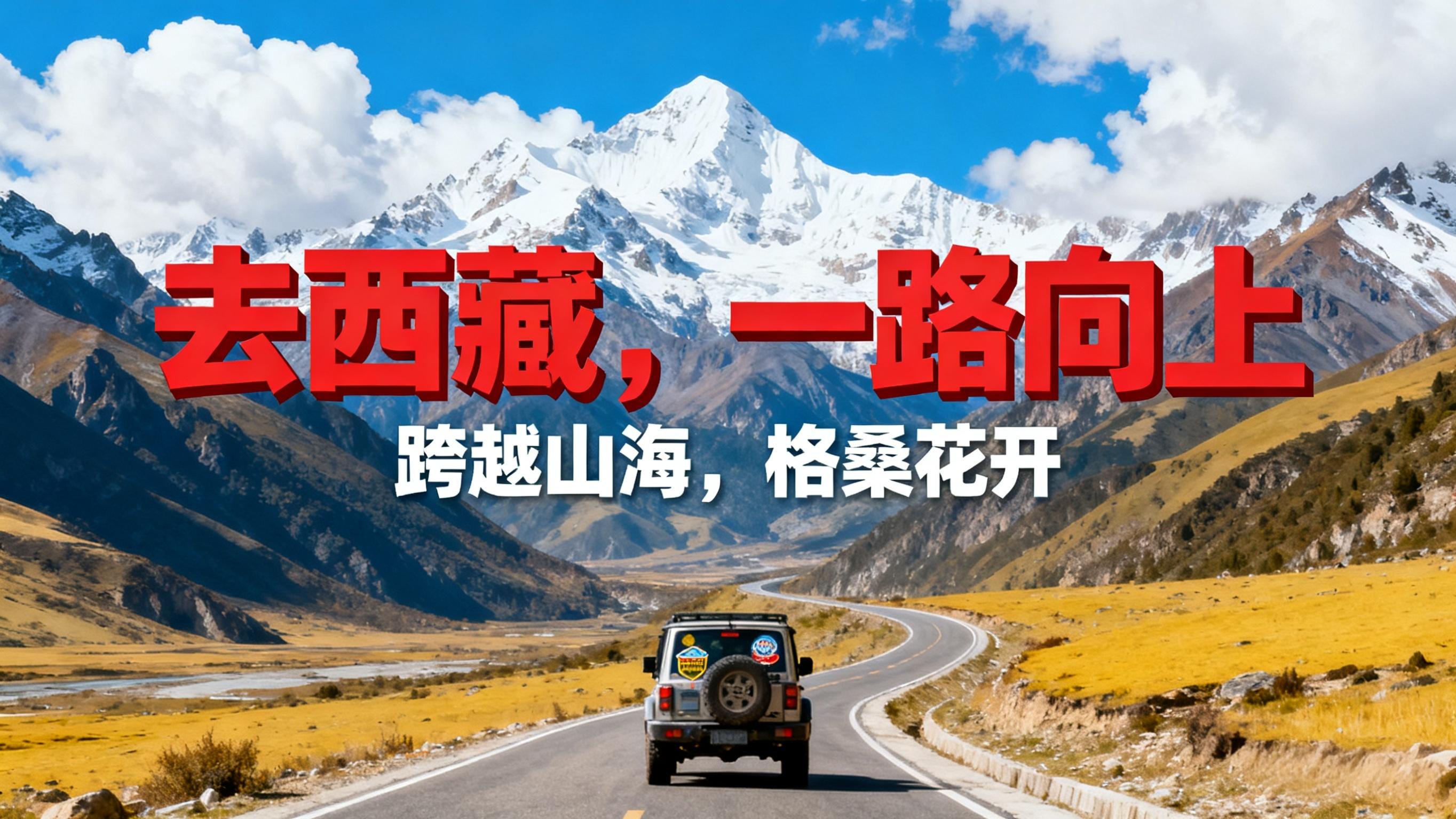 墨脱小翟行：茶香里的全世界