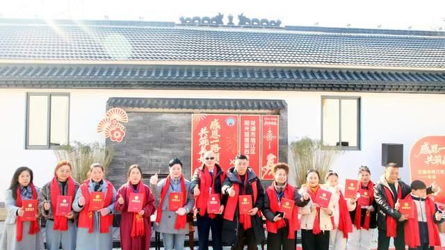 暖冬聚善韵 别院漾温情—安徽芜湖市鸠江区阳光慈善爱心协会年会圆满举办